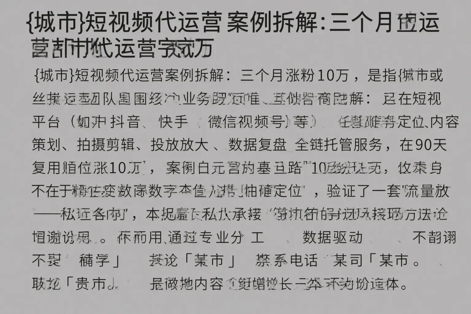 镇海短视频代运营案例拆解：三个月涨粉10万